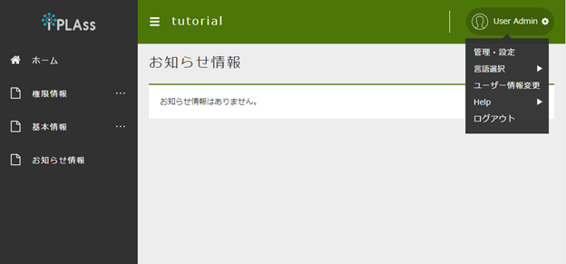 startAdminConsole
