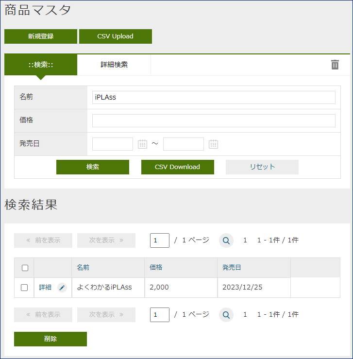 searchProduct