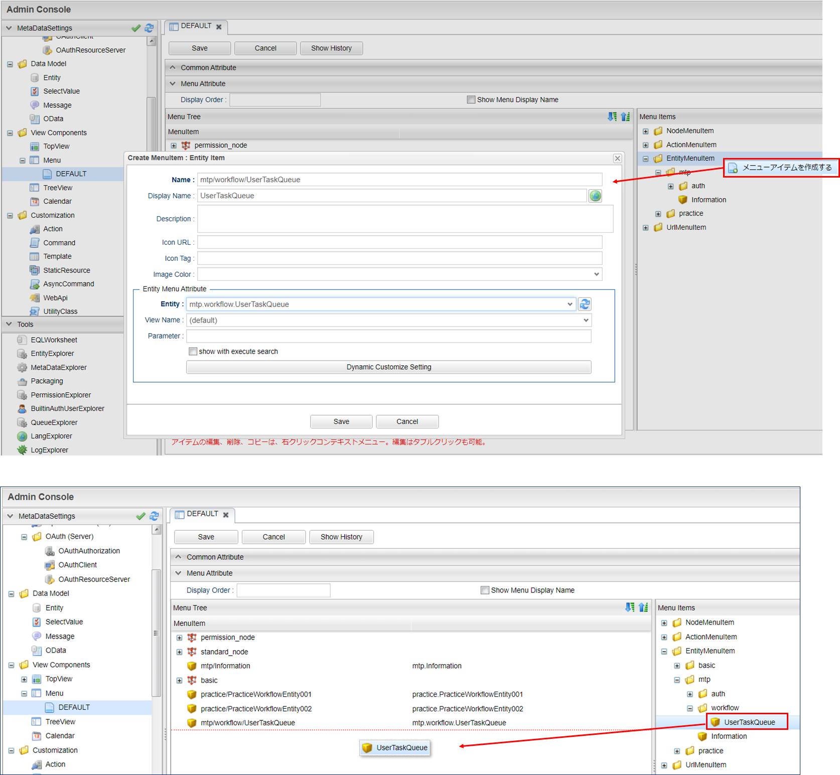 delivery queue setting admin console