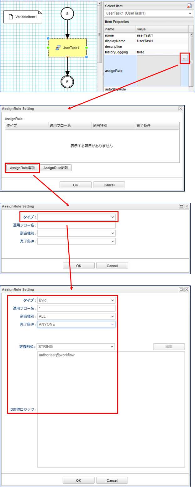 simple setting assignrule