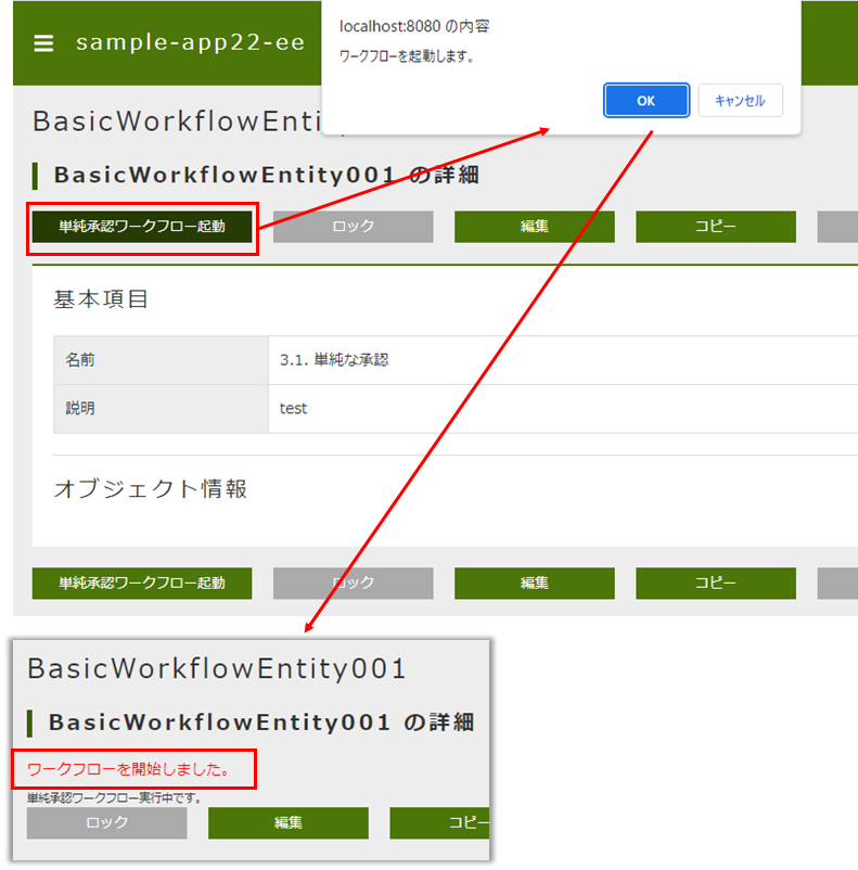 simple startworkflow