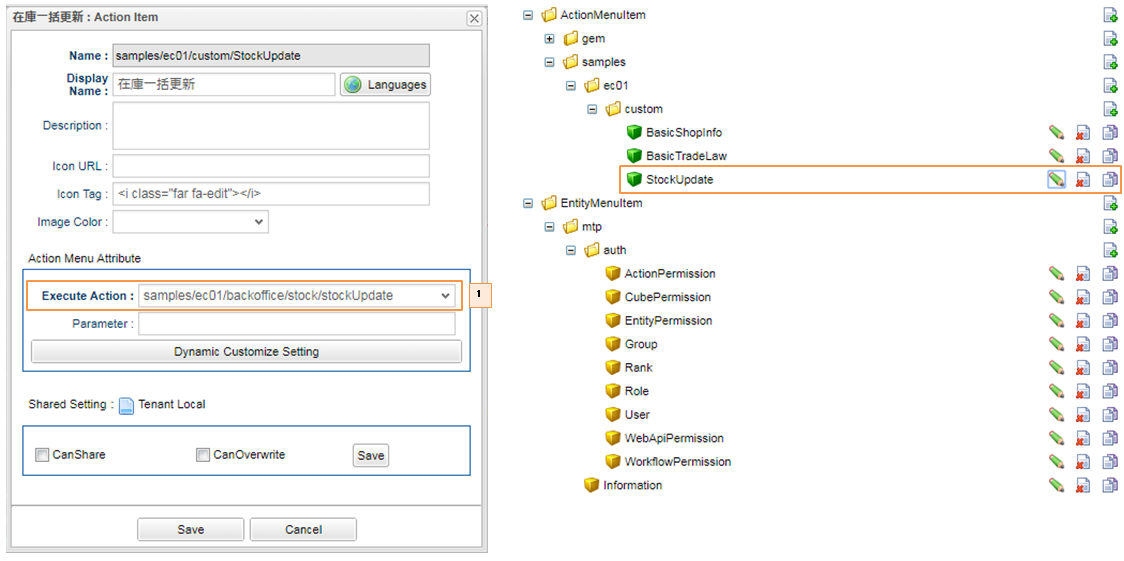 sample ec adminconsole bulkupdate actionmenu