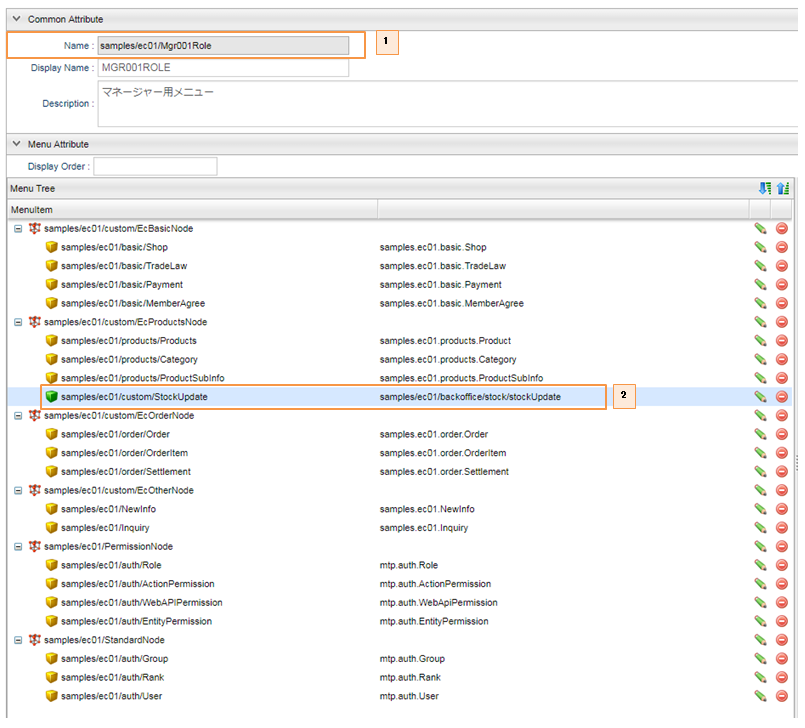 sample ec adminconsole bulkupdate topmenu