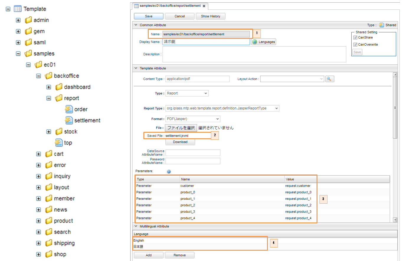 sample ec adminconsole report jasper template