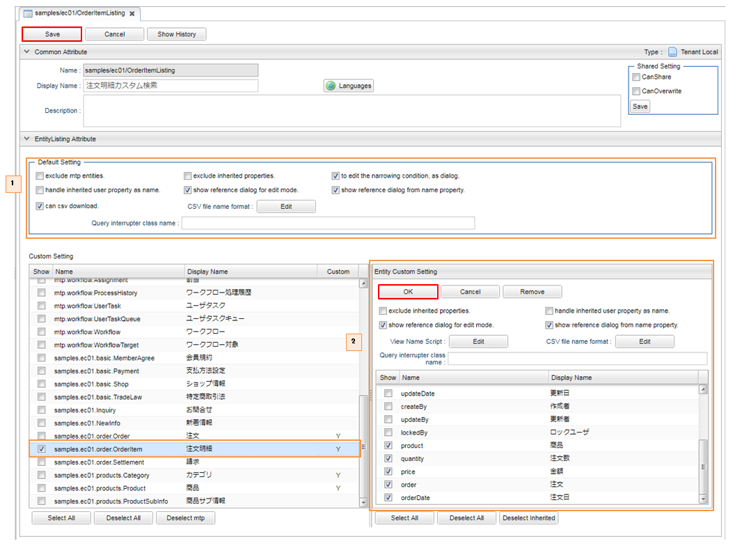 sample ec entitylisting settings