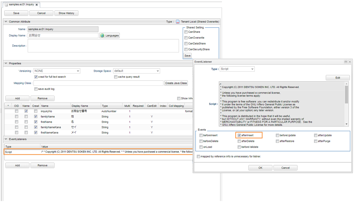 sample ec workflow inquiry processing entity eventlistener