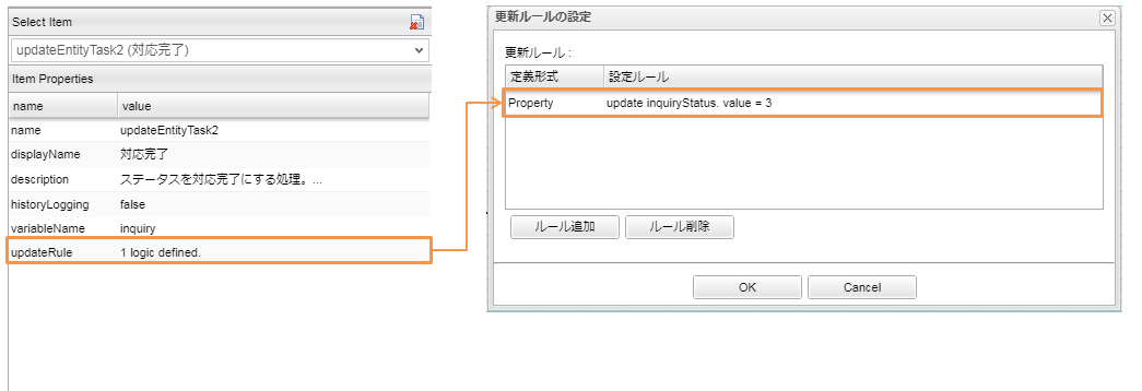 sample ec workflow inquiry processing updateEntityTask2