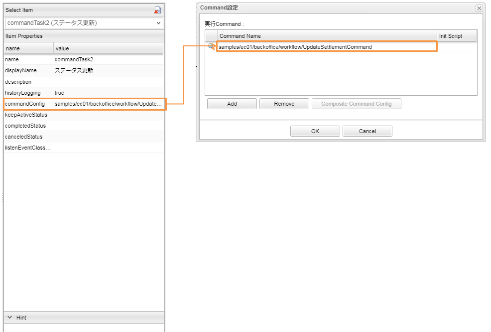 sample ec workflow order processing commandTask2