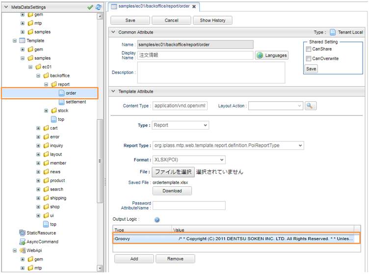 sample ec groovy gtmpl report template order