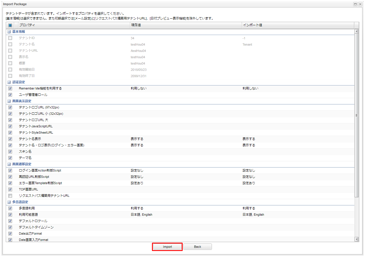 sample ec groovy gtmpl setup package import tenantinfo