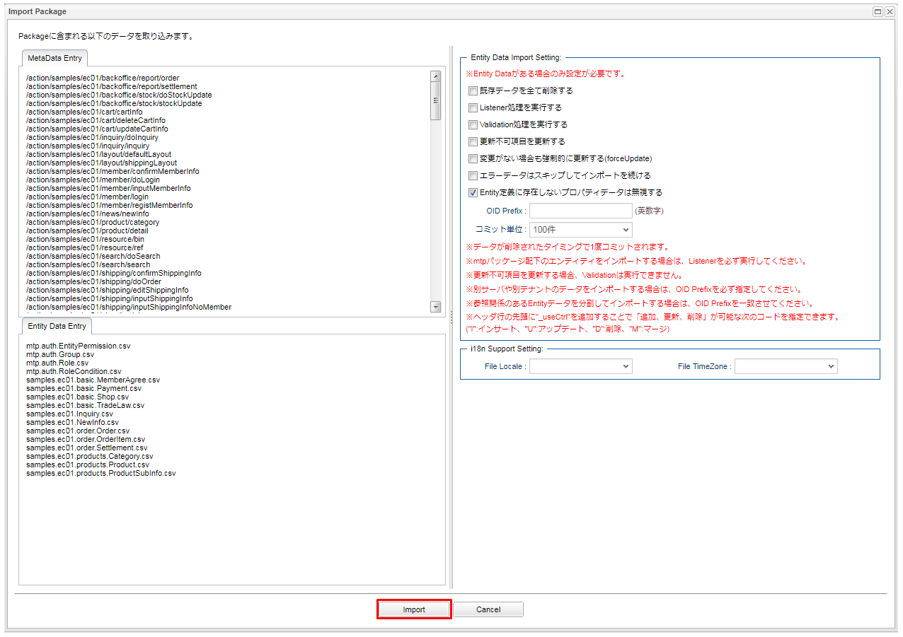 sample ec groovy gtmpl setup package import