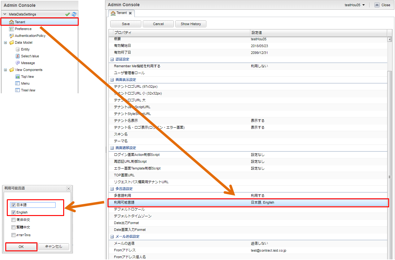 sample ec java jsp setup tenant multilingual