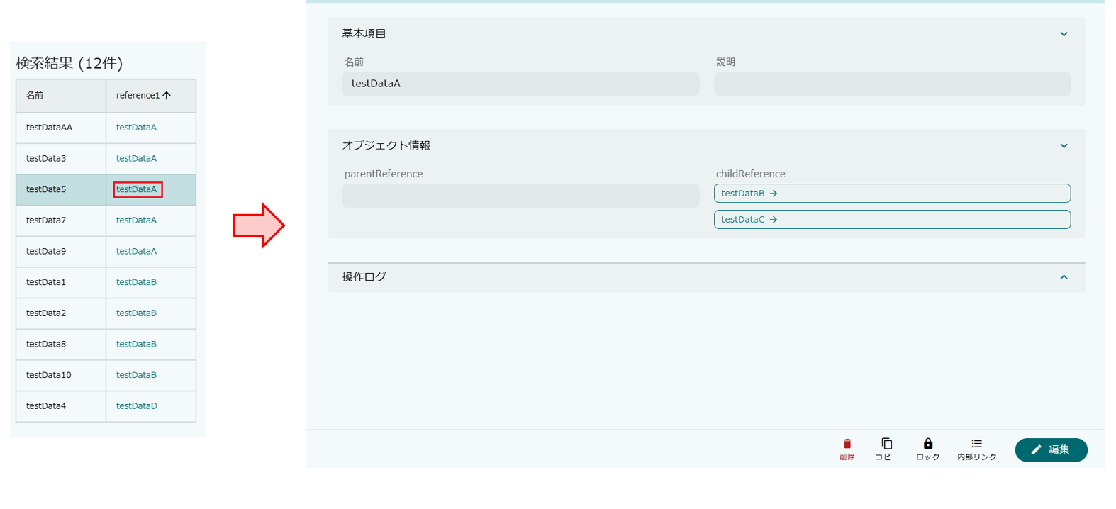 mdc entitylisting ope entity reference