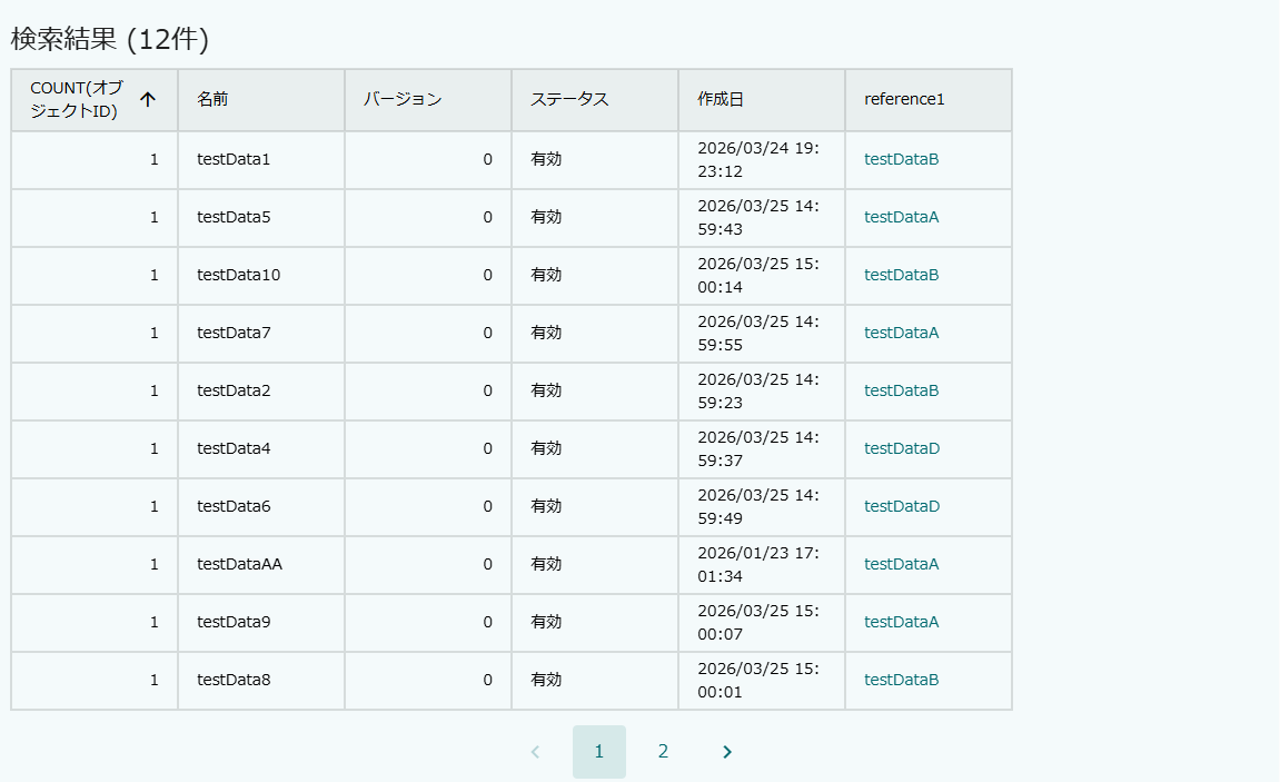 mdc entitylisting ope result