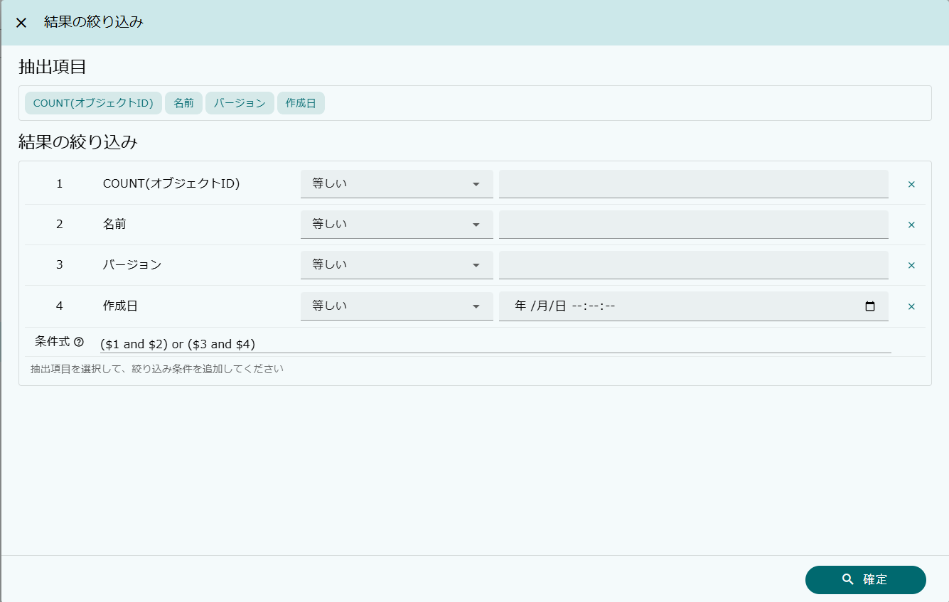 mdc entitylisting ope resultfilter dialog