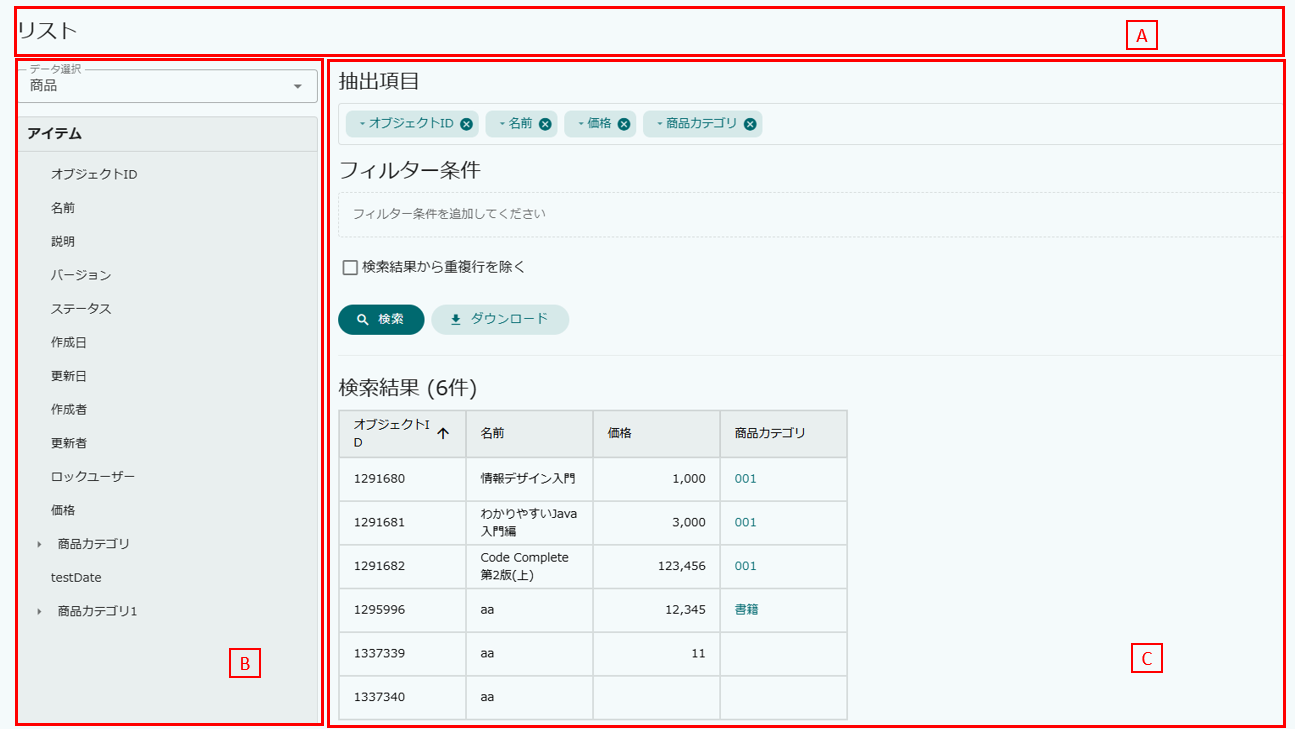 mdc entitylisting structure