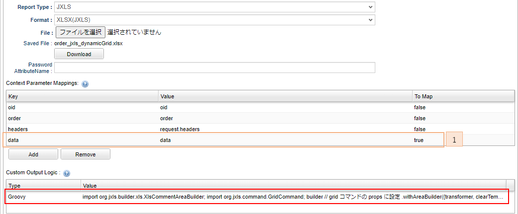 Template Setting CustomOutputLogic JXLS