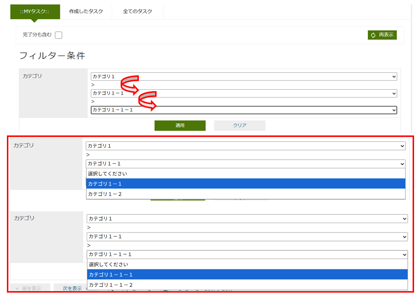 parts tasklist refcombo searchview
