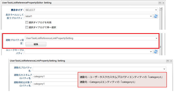 parts tasklist setting linkproperty searchlayout category2