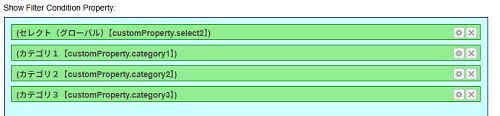 parts tasklist setting linkproperty searchlayout