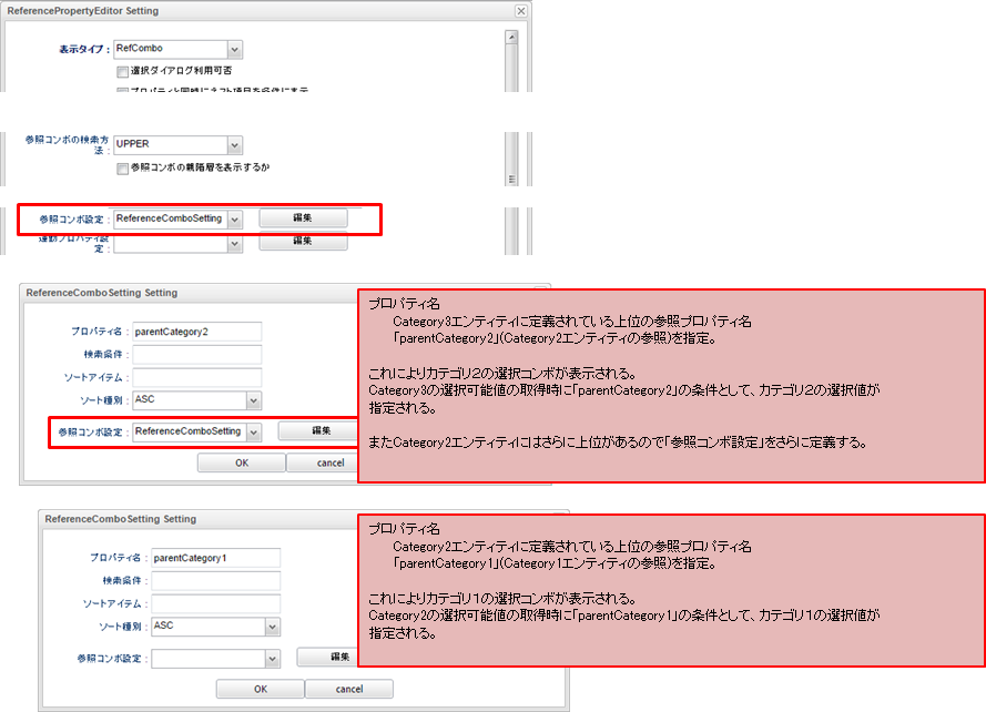 parts tasklist setting refcombo searchlayout category