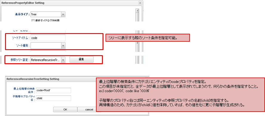 parts tasklist setting reftree searchlayout category