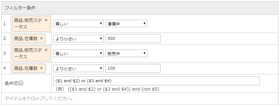 entitylisting ope filteritem expression