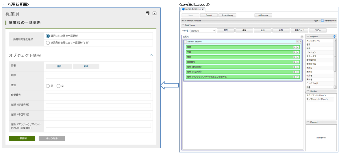 entityview bulklayout