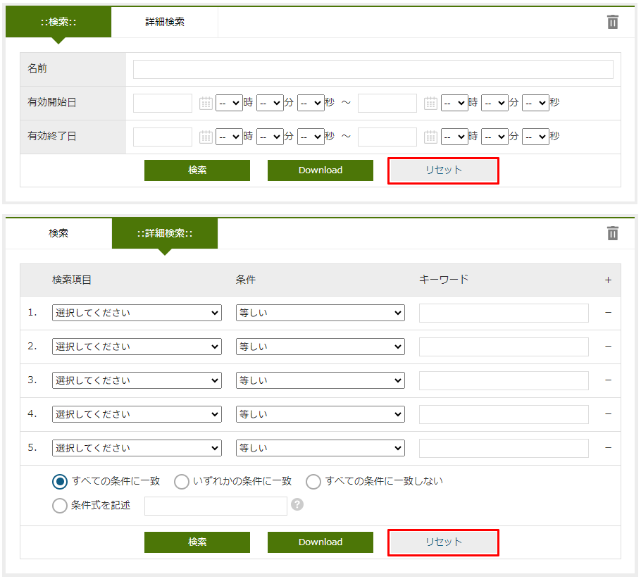 entityview reset