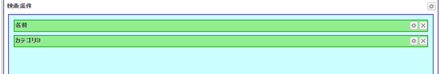 entityview setting refcombo searchlayout