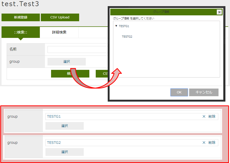 entityview tree searchview