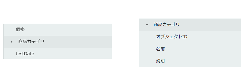 mdc entitylisting ope reference expand