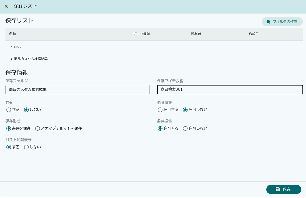 mdc entitylisting ope savedlist