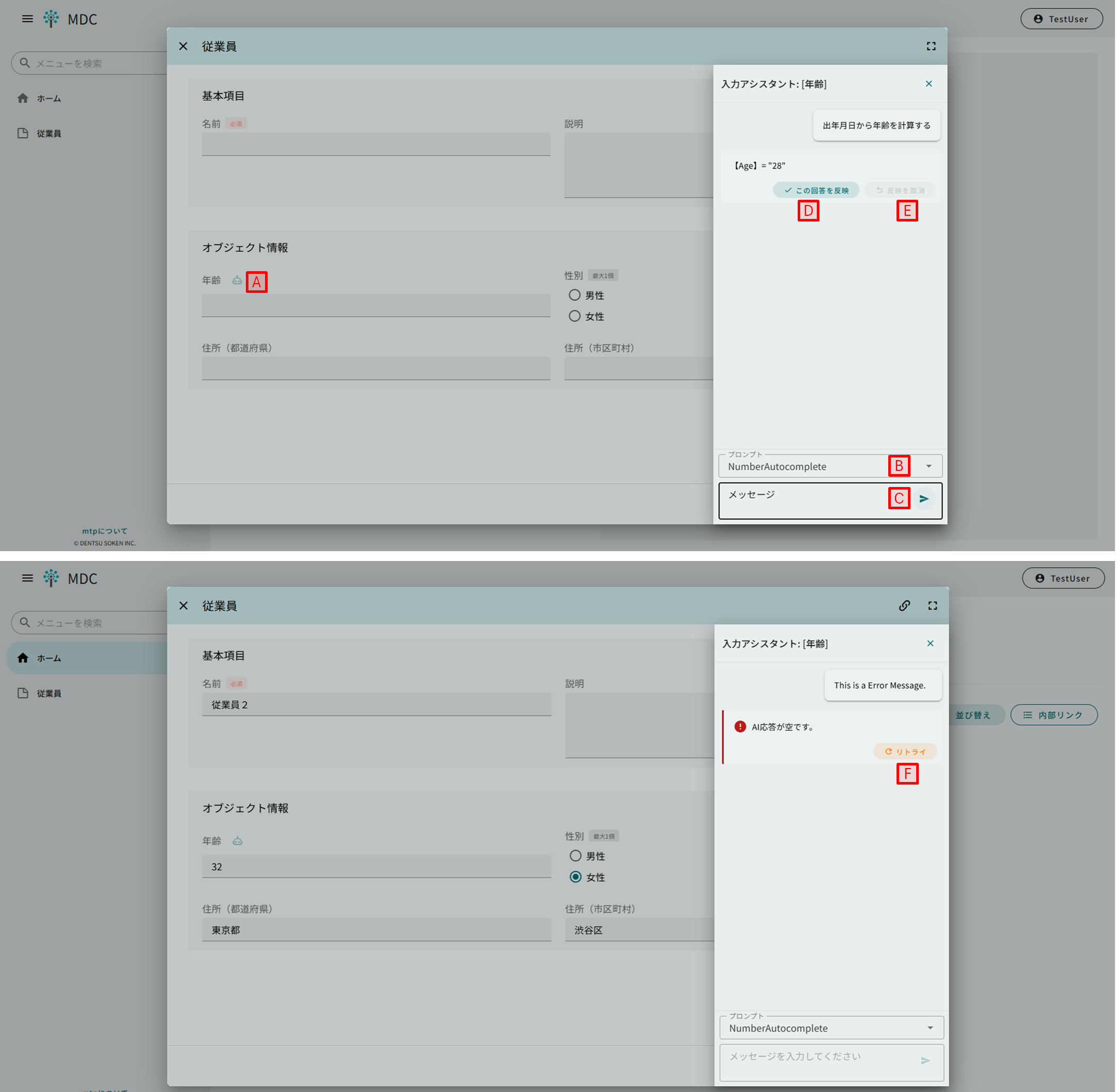 detaillayout ai chat autocomplete