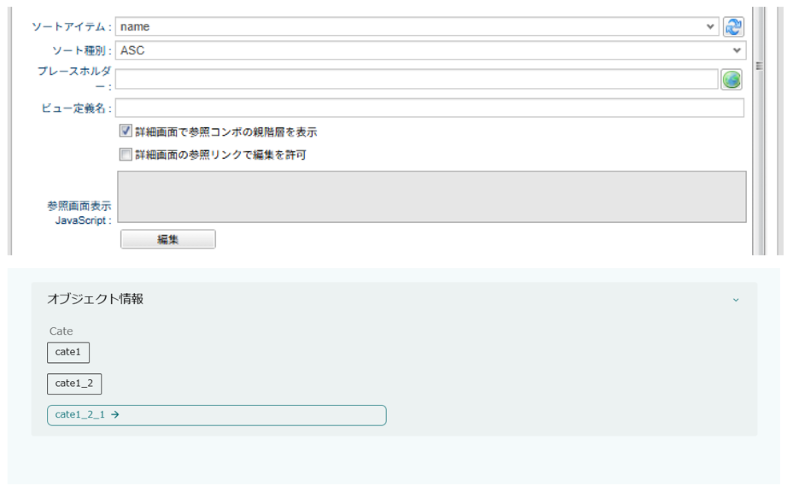 operation detailview condition reference combo