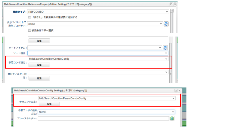 operation searchview condition reference combo setting1