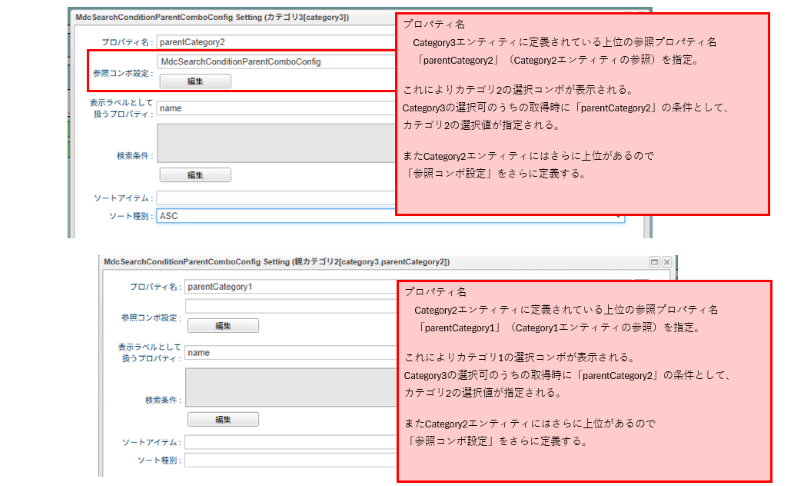 operation searchview condition reference combo setting2