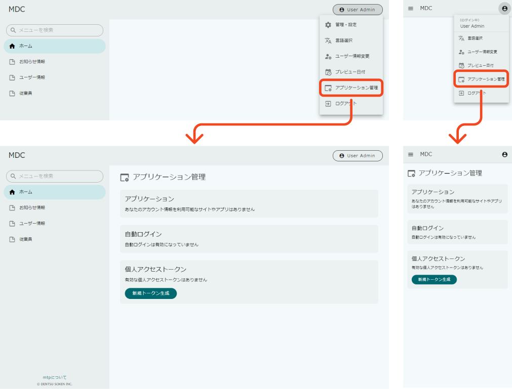 usermenu applicationmaintenance