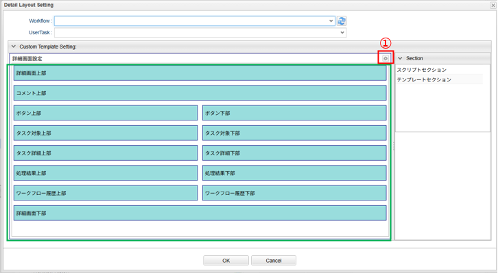 parts taskview setting layout