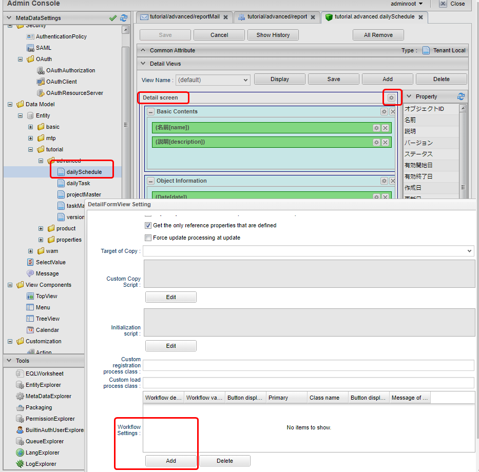 other detailview workflowsettingf en