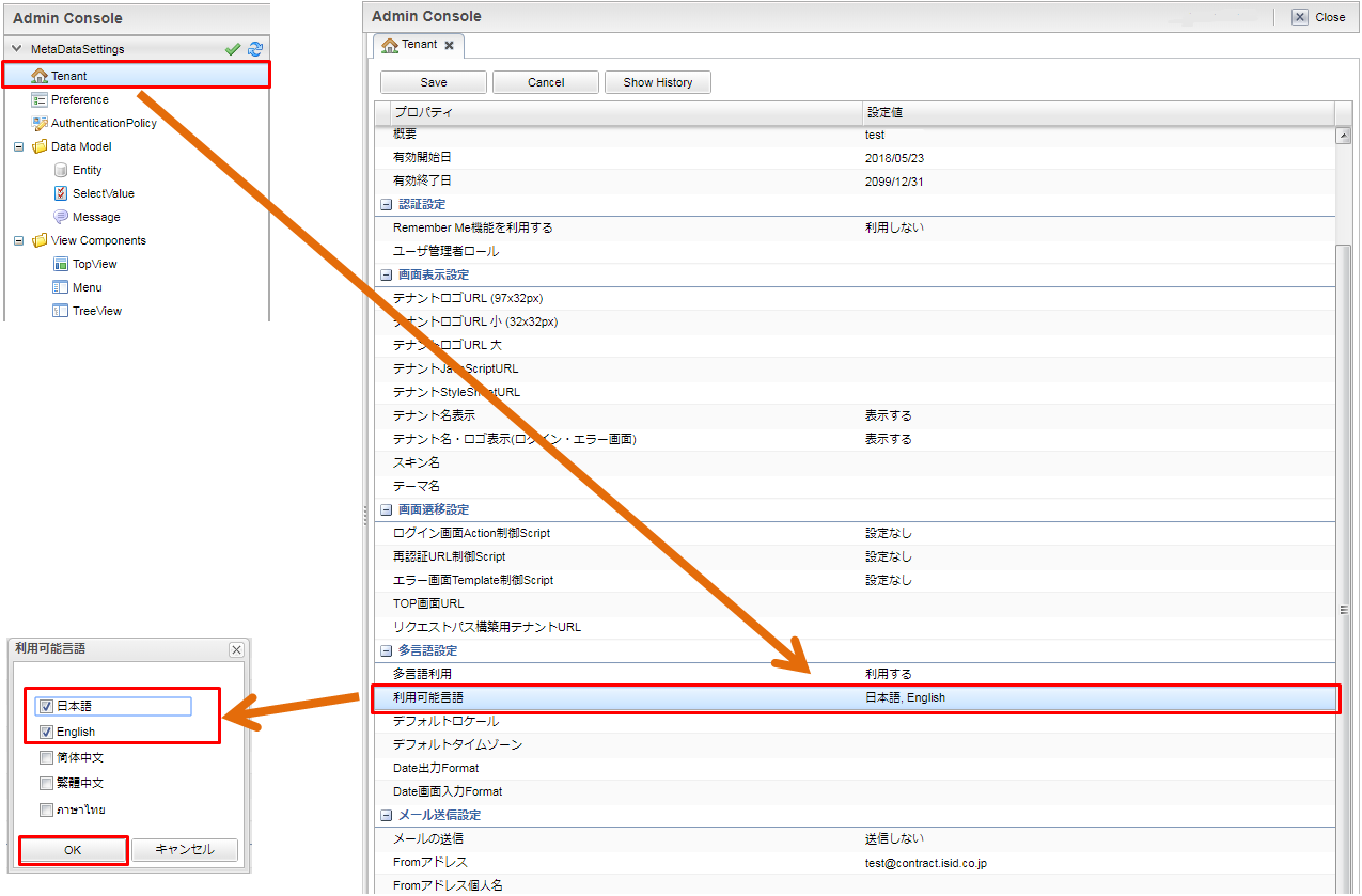 sample ec java jsp setup tenant multilingual