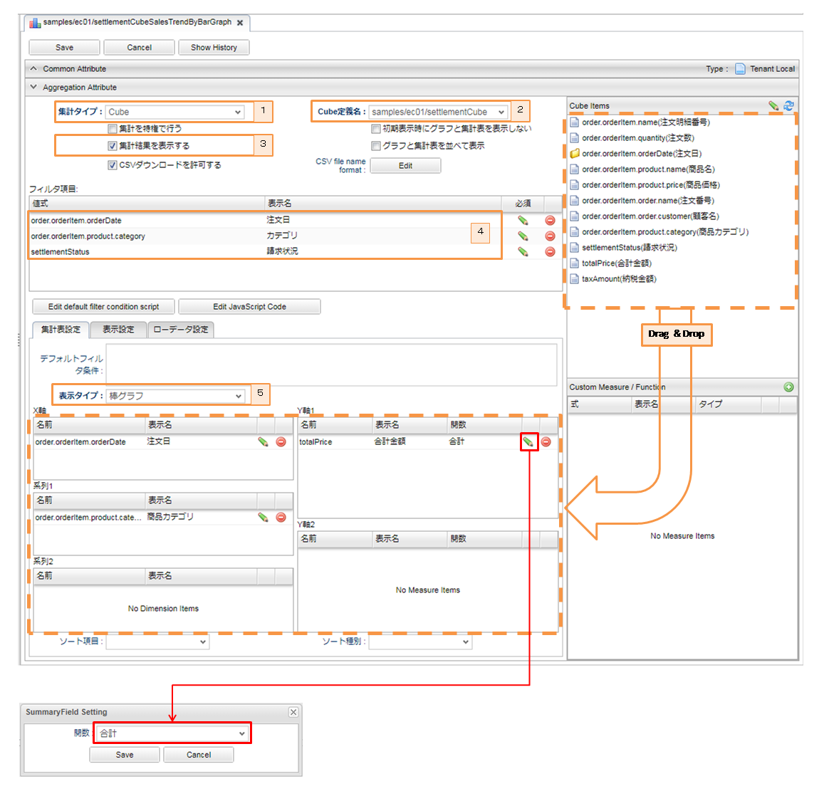 sample ec aggregation cube settings