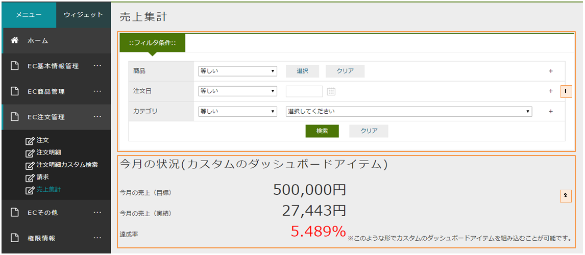 sample ec dashboard filter