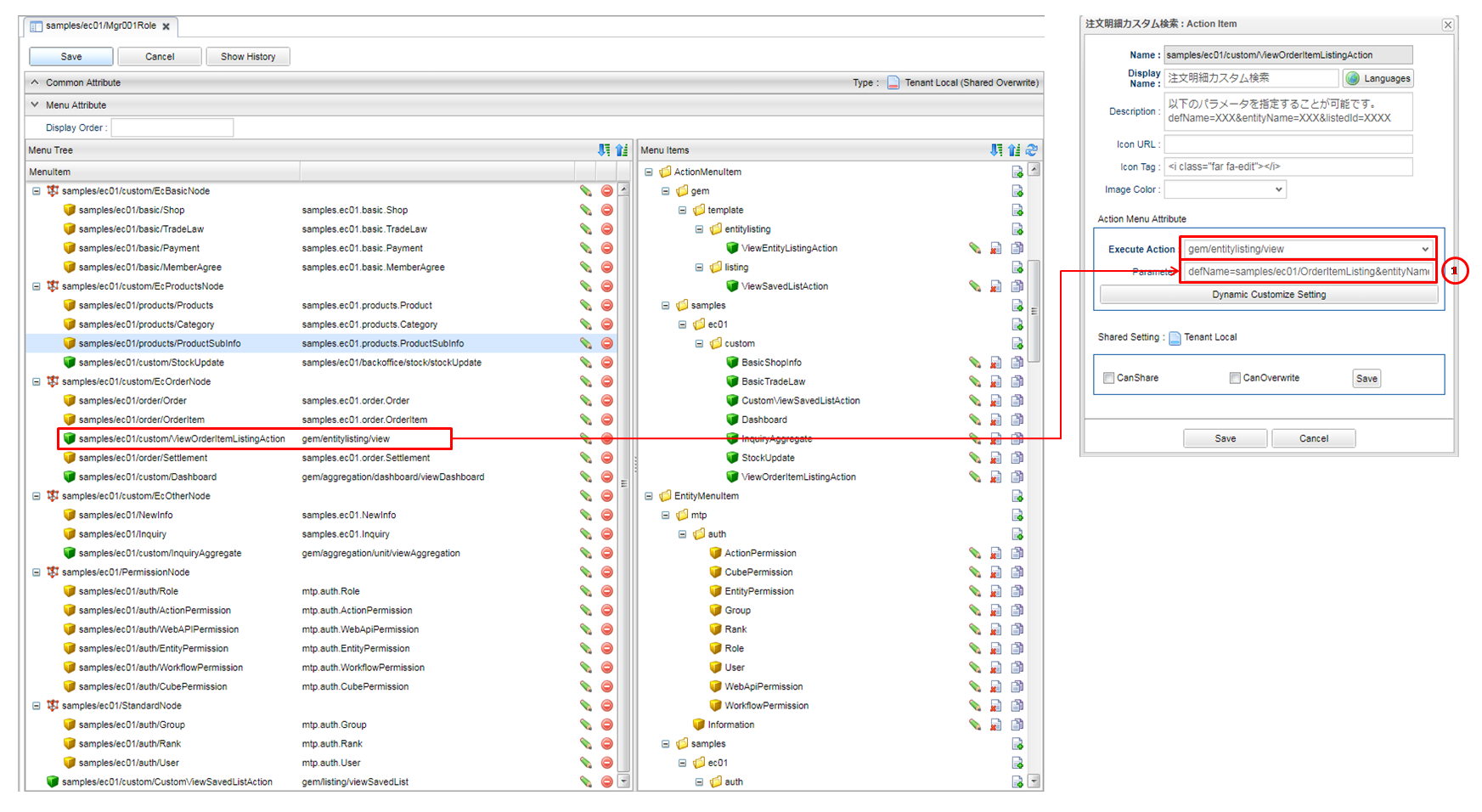 sample ec entitylisting topmenu settings