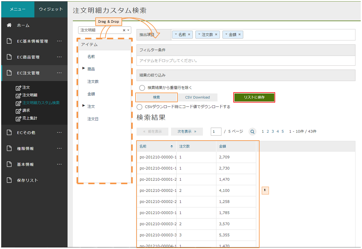 sample ec entitylisting