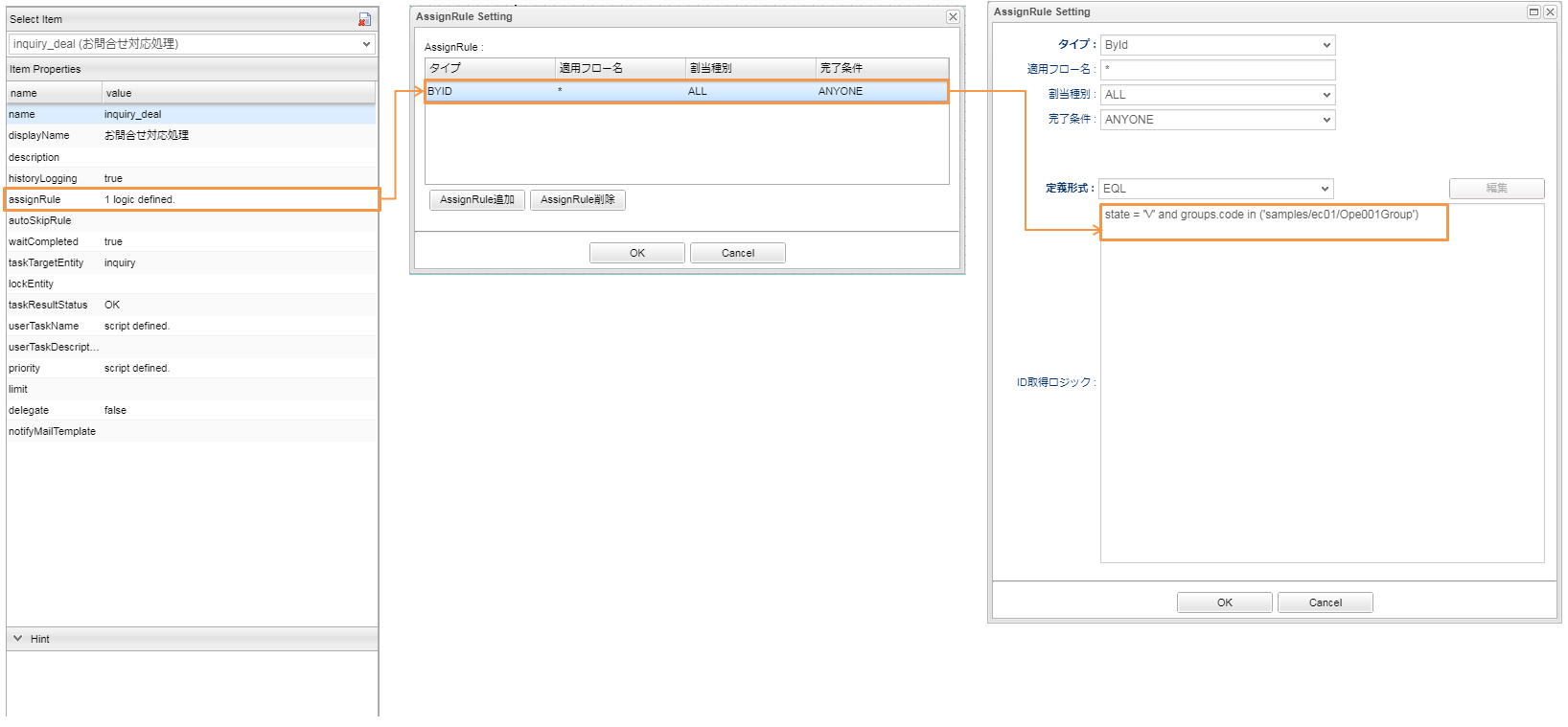 sample ec workflow inquiry processing inquiry deal