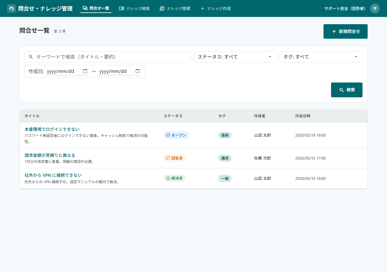 sample km inquiry list search