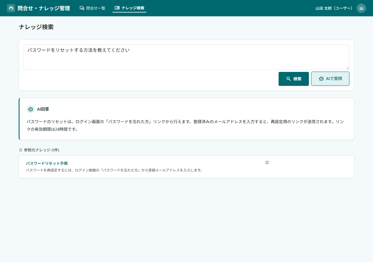 sample km knowledge ask result