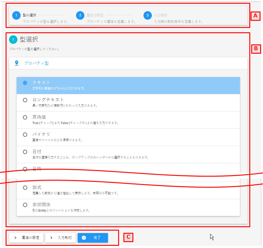 appcon entity property create