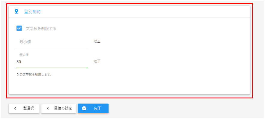 appcon entity property type validation